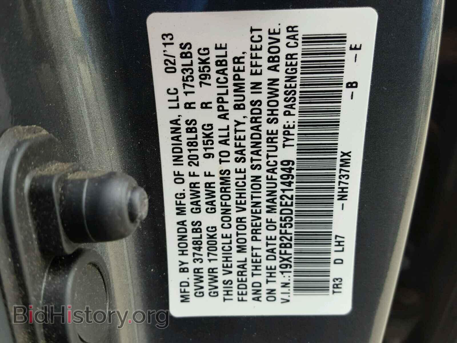 2013 HONDA CIVIC - VIN: 19XFB2F55DE214949 - Фото 10