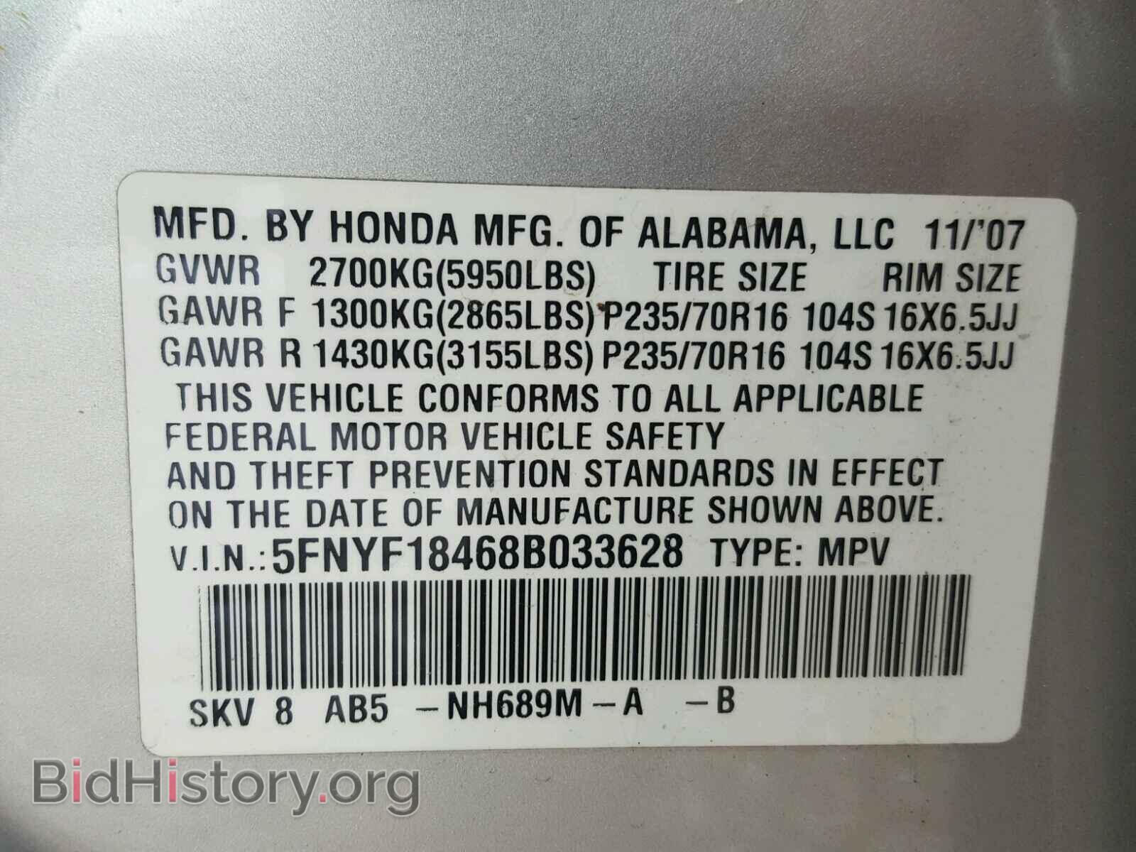 2008 HONDA PILOT - VIN: 5FNYF18468B033628 - Фото 10