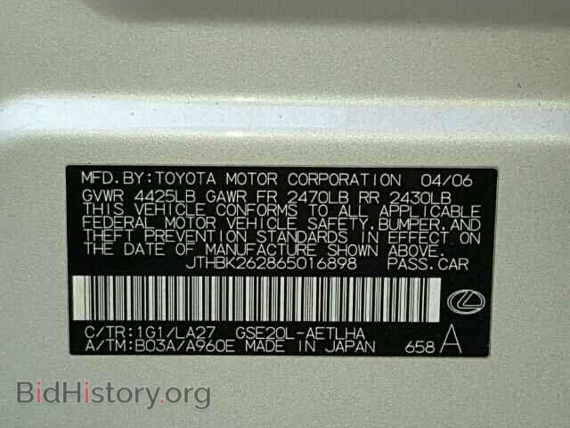 2006 LEXUS IS250 - VIN: JTHBK262865016898 - Фото 10