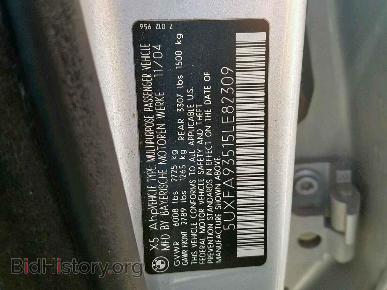 2005 BMW X5 - VIN: 5UXFA93515LE82309 - Фото 10