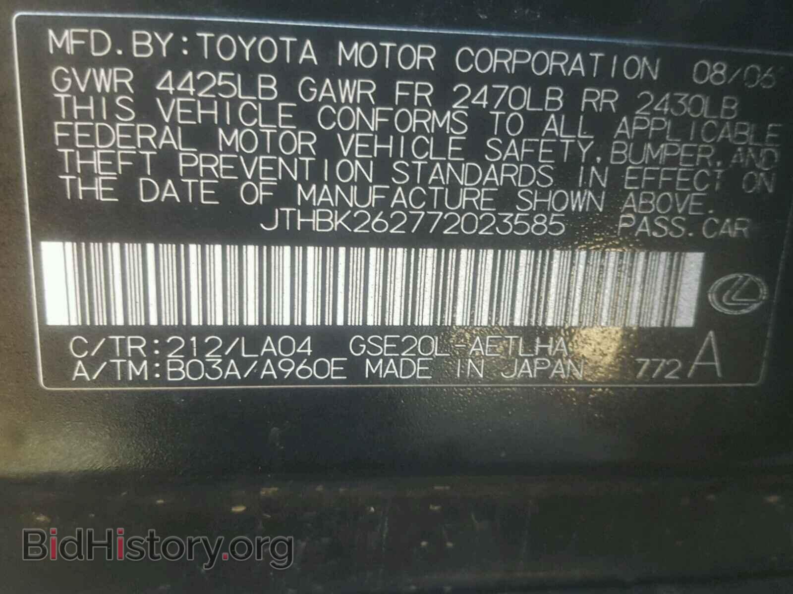 2007 LEXUS IS250 - VIN: JTHBK262772023585 - Фото 10