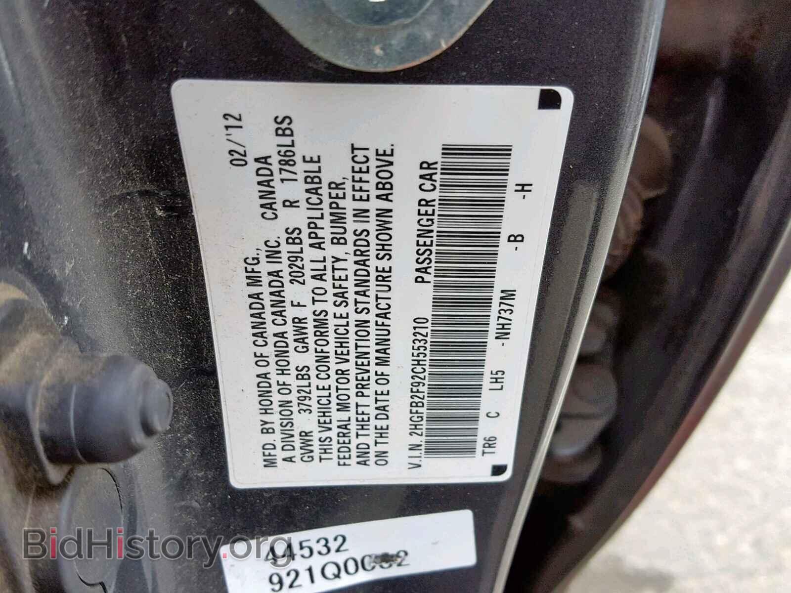 2012 HONDA CIVIC - VIN: 2HGFB2F92CH553210 - Фото 10