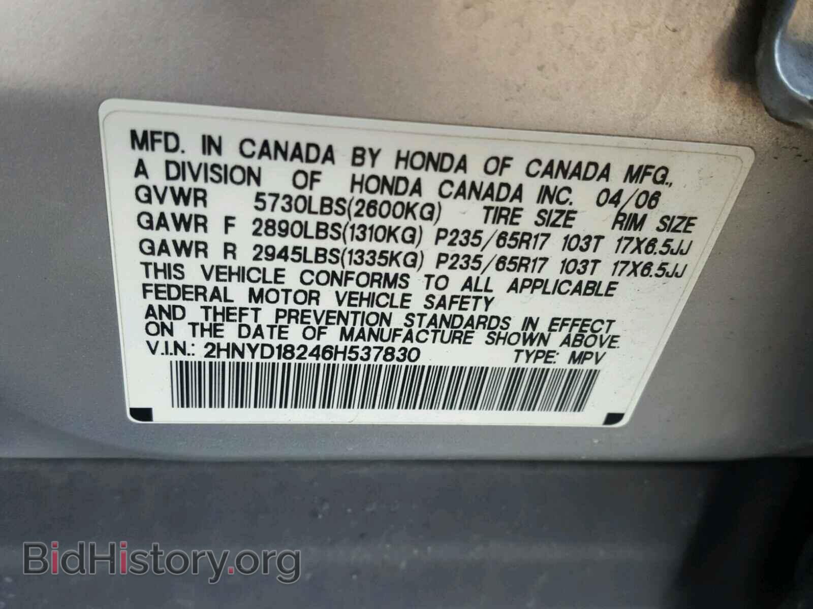 2006 ACURA MDX - VIN: 2HNYD18246H537830 - Фото 10