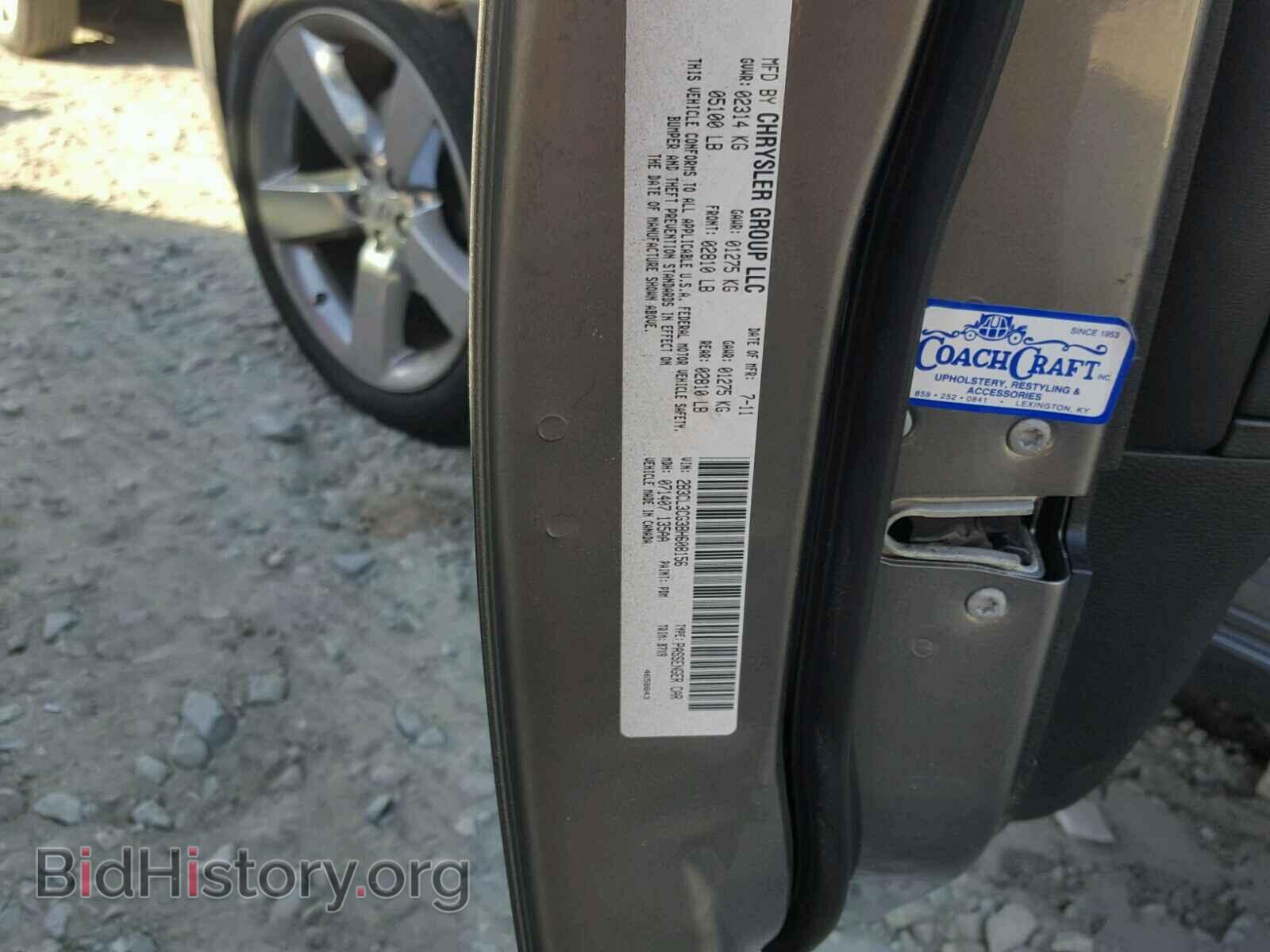 2011 DODGE CHARGER - VIN: 2B3CL3CG3BH608156 - Фото 10