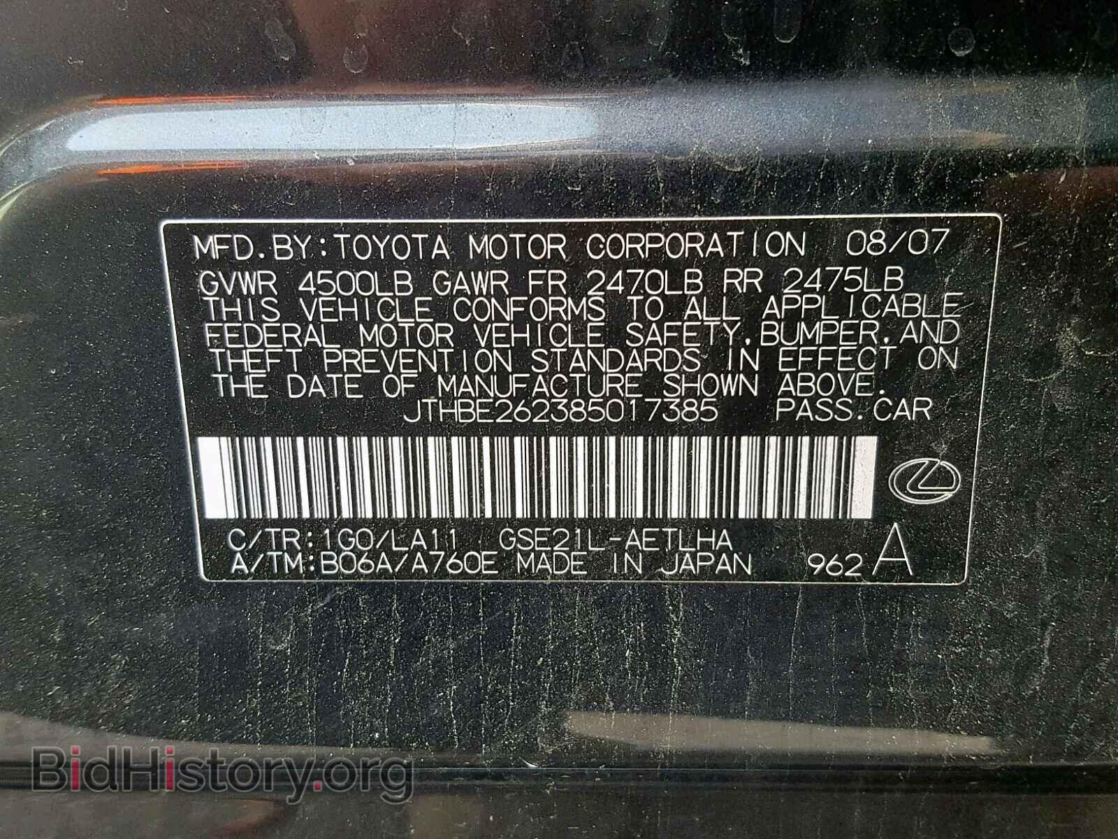 2008 LEXUS IS - VIN: JTHBE262385017385 - Фото 10