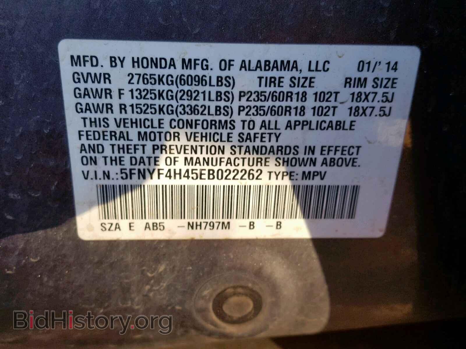 2014 HONDA PILOT EX - VIN: 5FNYF4H45EB022262 - Фото 10