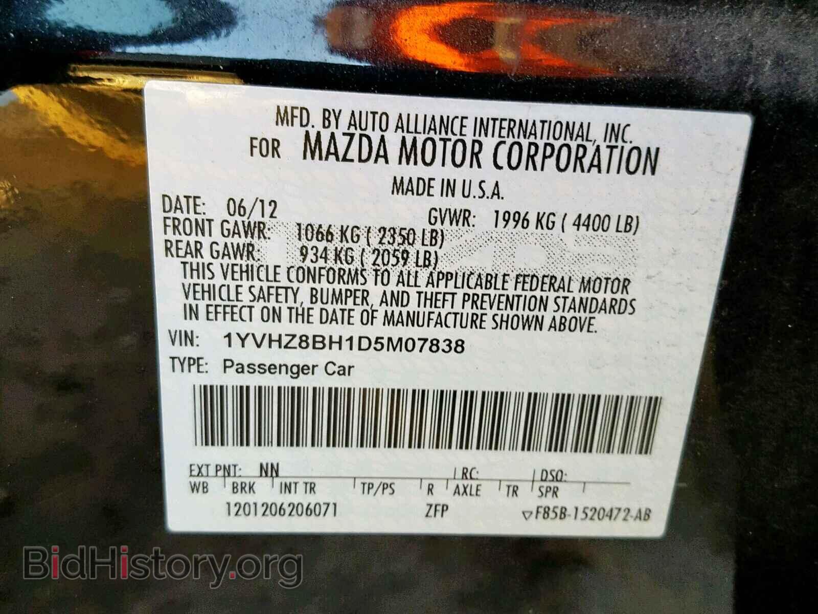 2013 MAZDA 6 - VIN: 1YVHZ8BH1D5M07838 - Фото 10