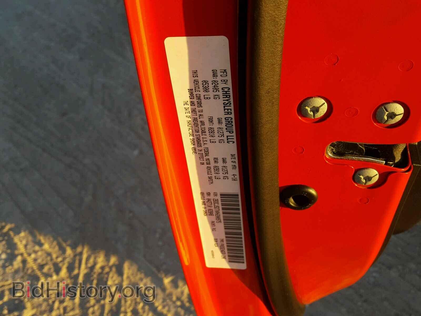 2010 DODGE CHALLENGER - VIN: 2B3CJ5DTXAH200975 - Фото 10