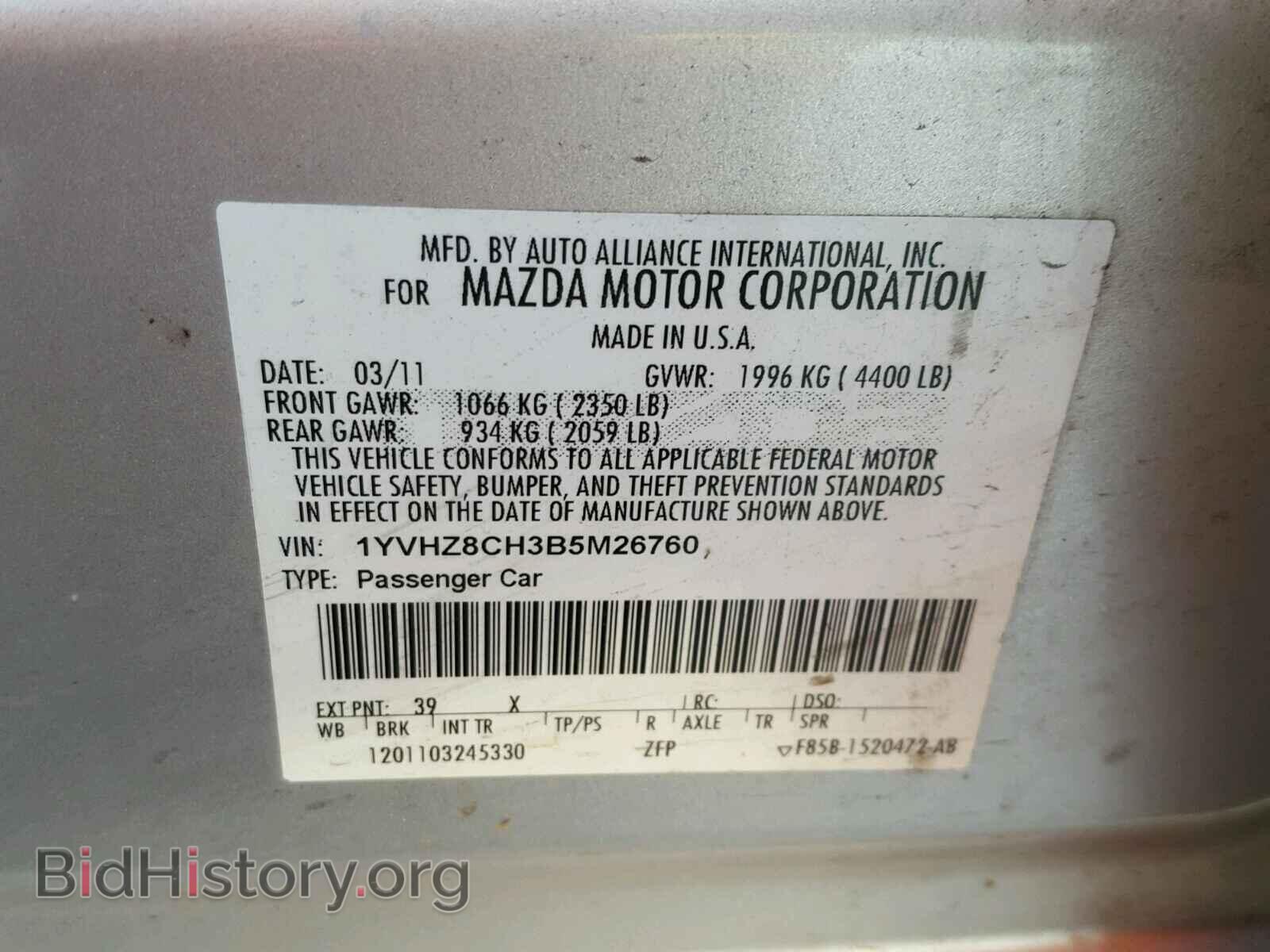 2011 MAZDA 6 - VIN: 1YVHZ8CH3B5M26760 - Фото 10