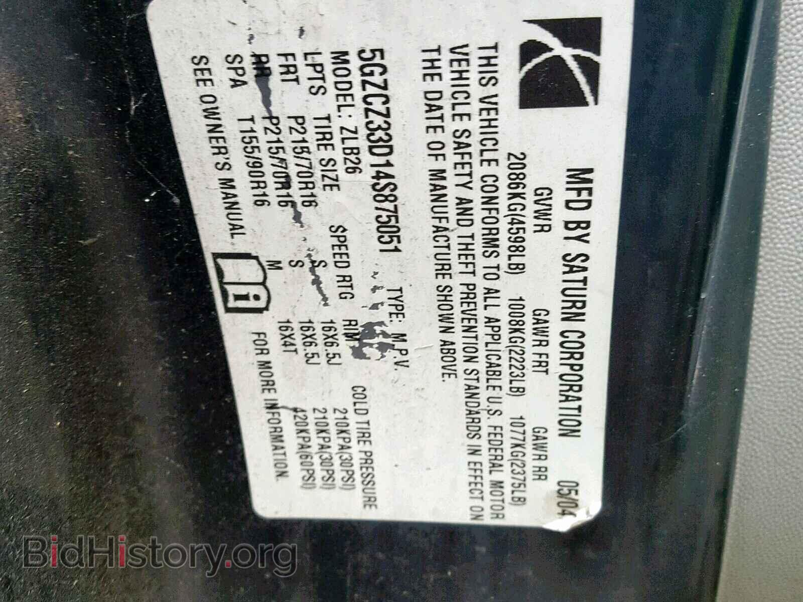 2004 SATURN VUE - VIN: 5GZCZ33D14S875051 - Фото 10