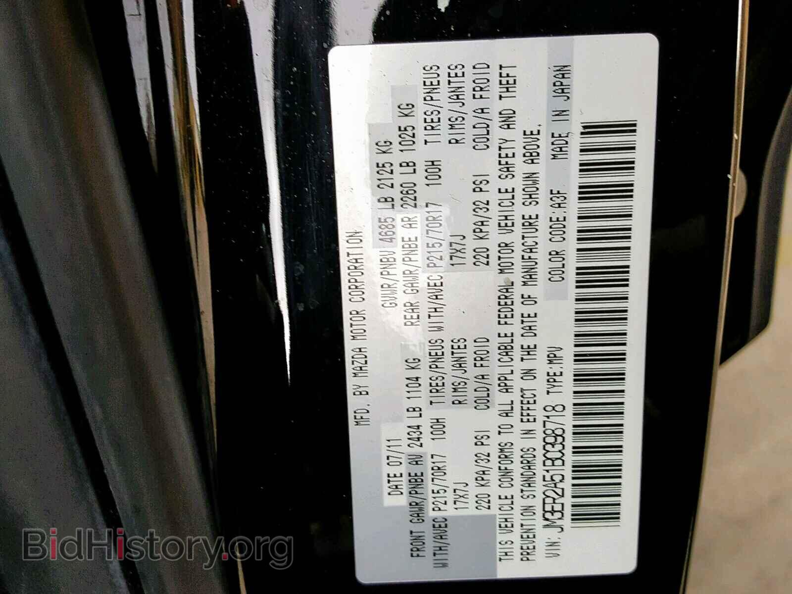 2011 MAZDA CX-7 - VIN: JM3ER2A51B0398718 - Фото 10
