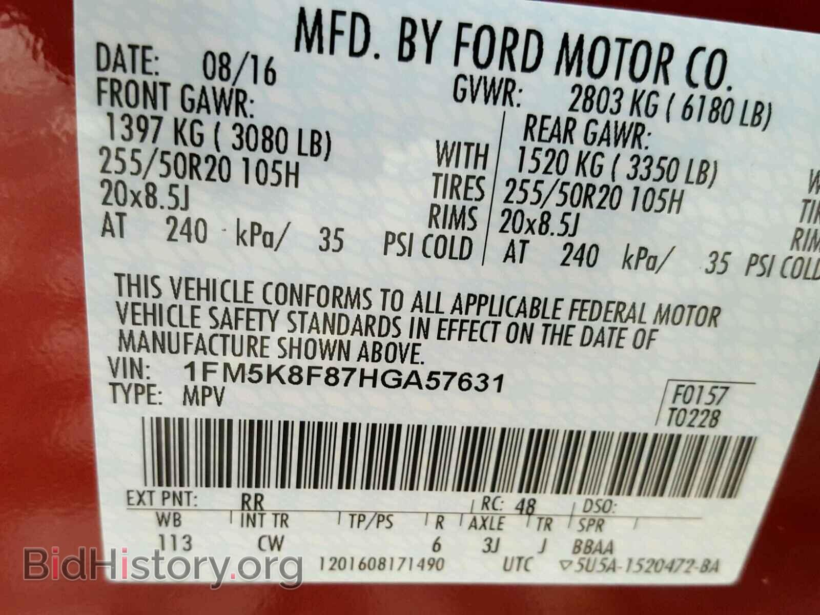 2017 FORD EXPLORER - VIN: 1FM5K8F87HGA57631 - Фото 10