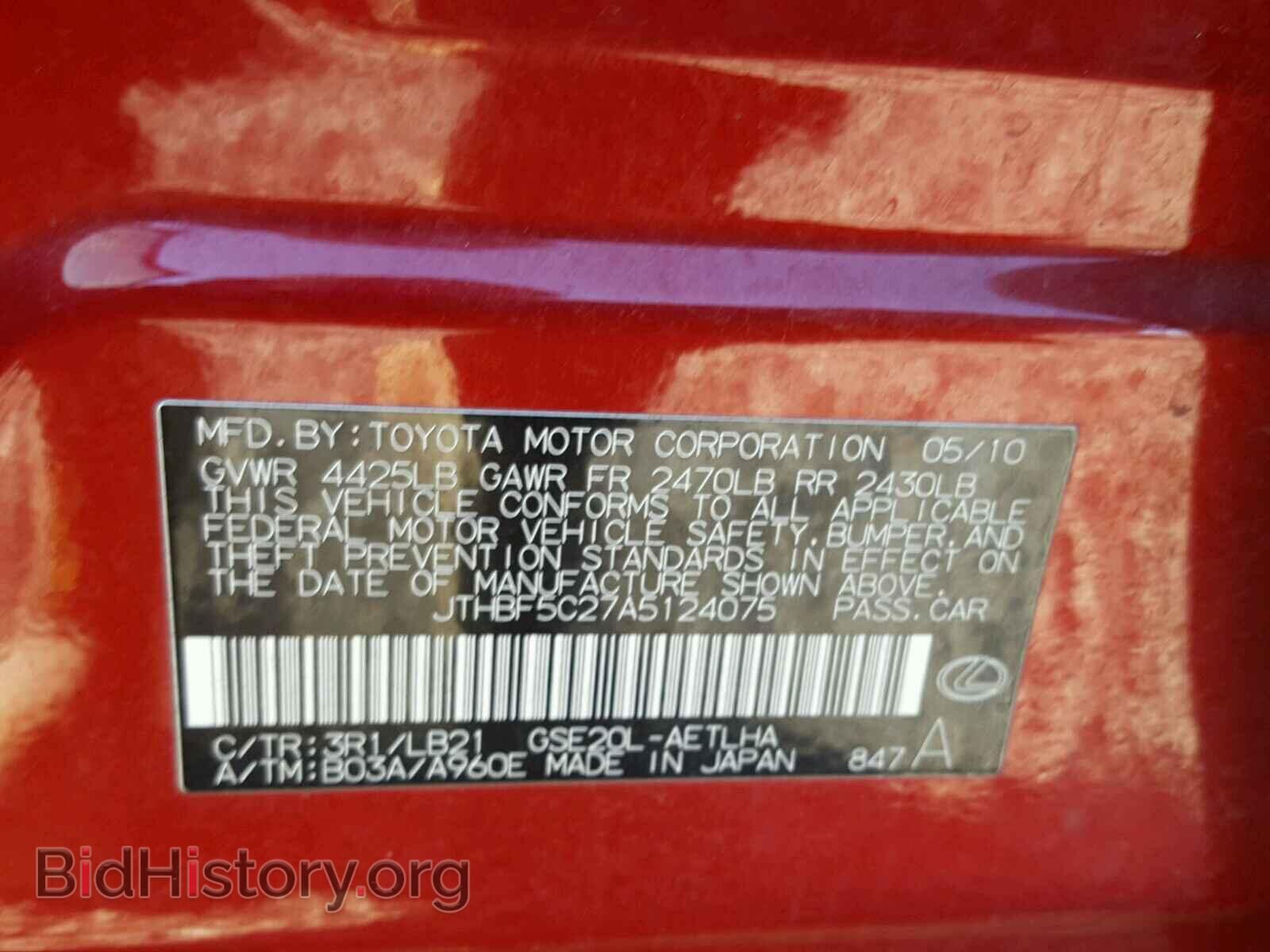 2010 LEXUS IS250 - VIN: JTHBF5C27A5124075 - Фото 10