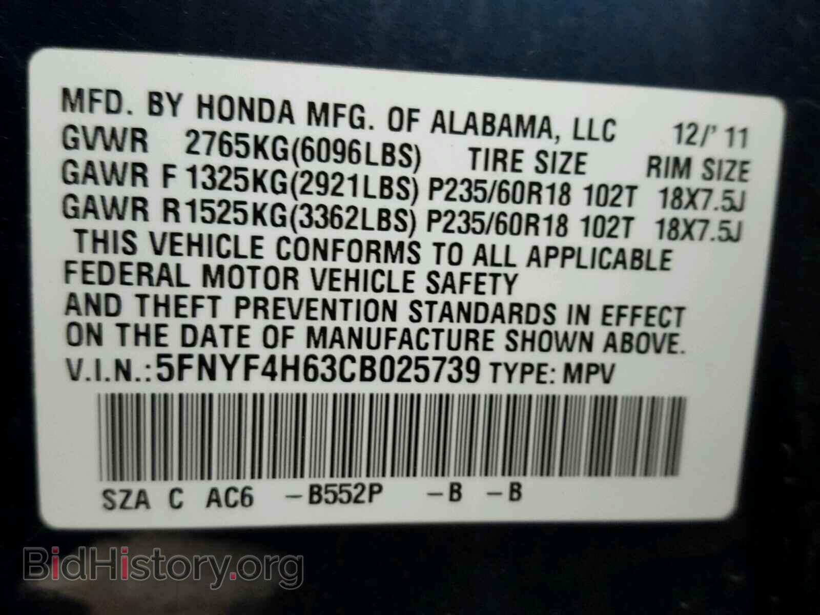 2012 HONDA PILOT - VIN: 5FNYF4H63CB025739 - Фото 10