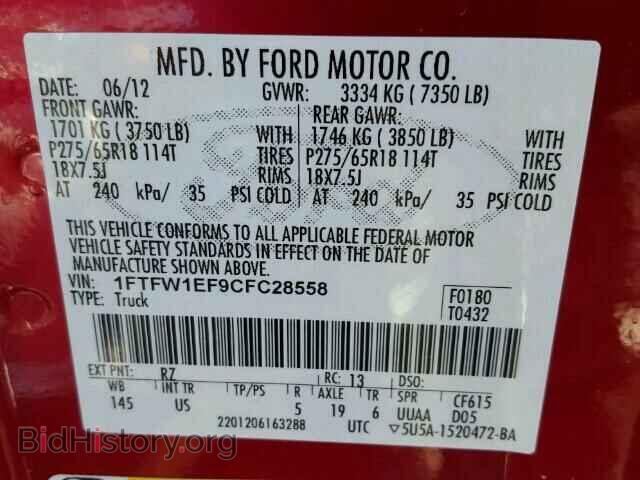 2012 FORD F150 - VIN: 1FTFW1EF9CFC28558 - Фото 10