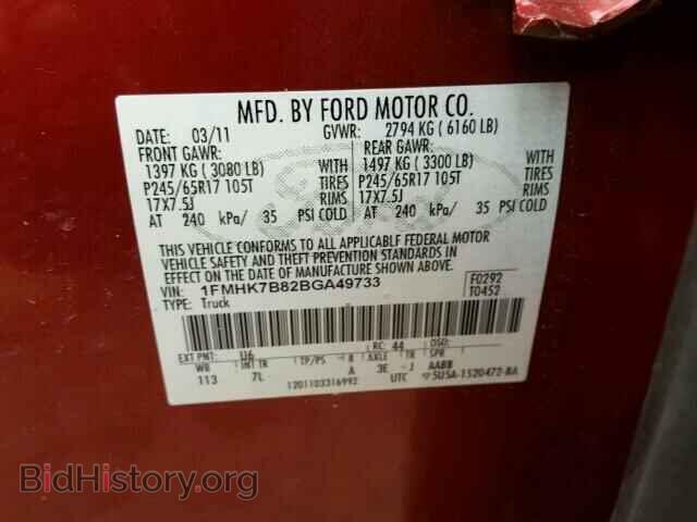 2011 FORD EXPLORER - VIN: 1FMHK7B82BGA49733 - Фото 10