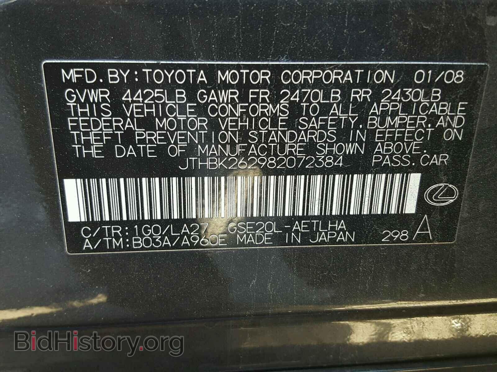 2008 LEXUS IS250 - VIN: JTHBK262982072384 - Фото 10
