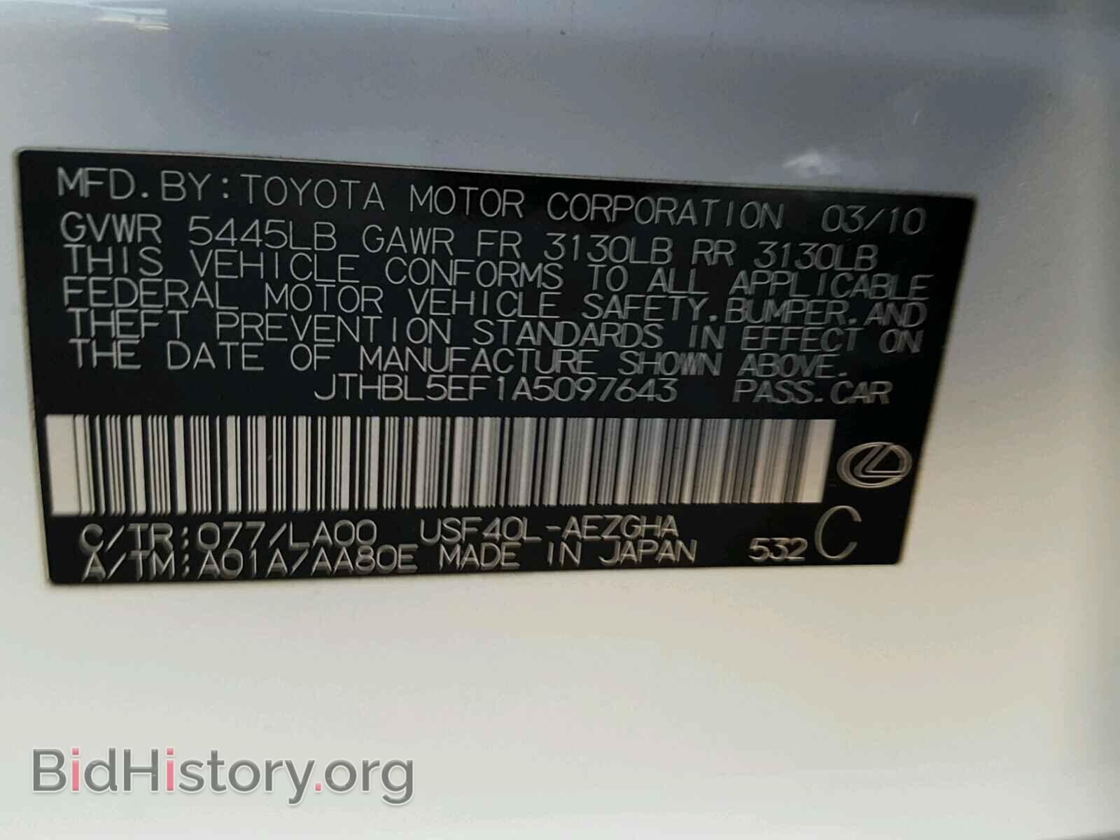2010 LEXUS LS460 - VIN: JTHBL5EF1A5097643 - Фото 10