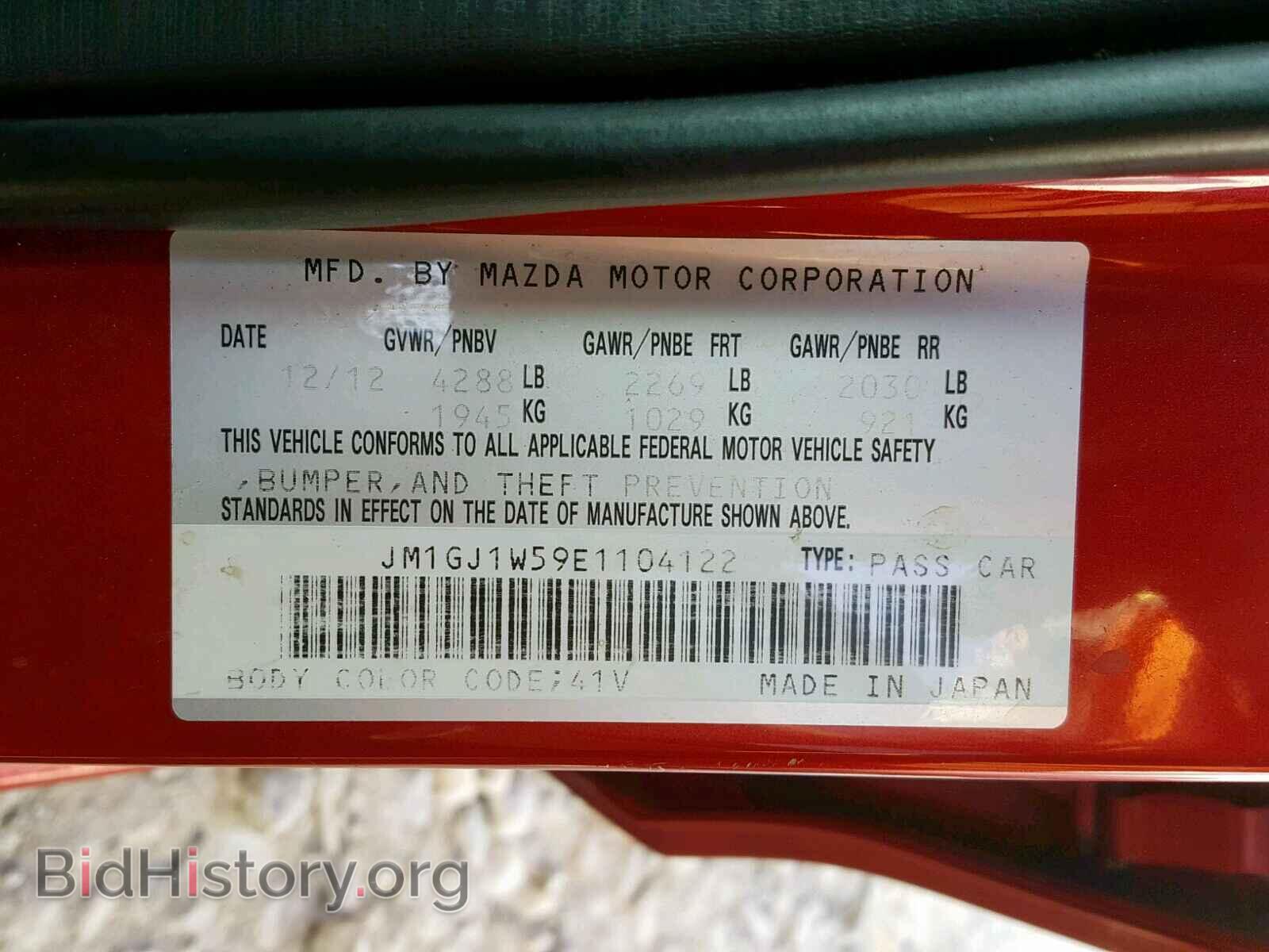 2014 MAZDA 6 - VIN: JM1GJ1W59E1104122 - Фото 10