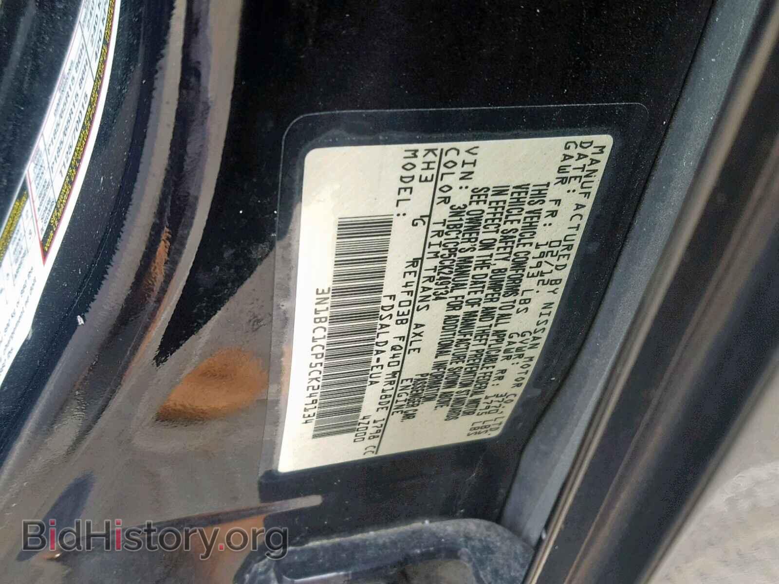 2012 NISSAN VERSA - VIN: 3N1BC1CP5CK249134 - Фото 10