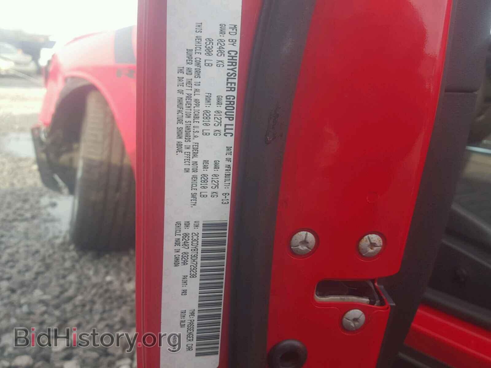 2013 DODGE CHALLENGER - VIN: 2C3CDYBT9DH729238 - Фото 10