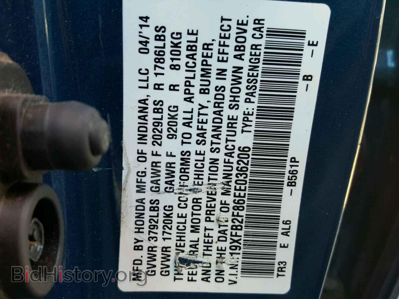 2014 HONDA CIVIC - VIN: 19XFB2F86EE036206 - Фото 10