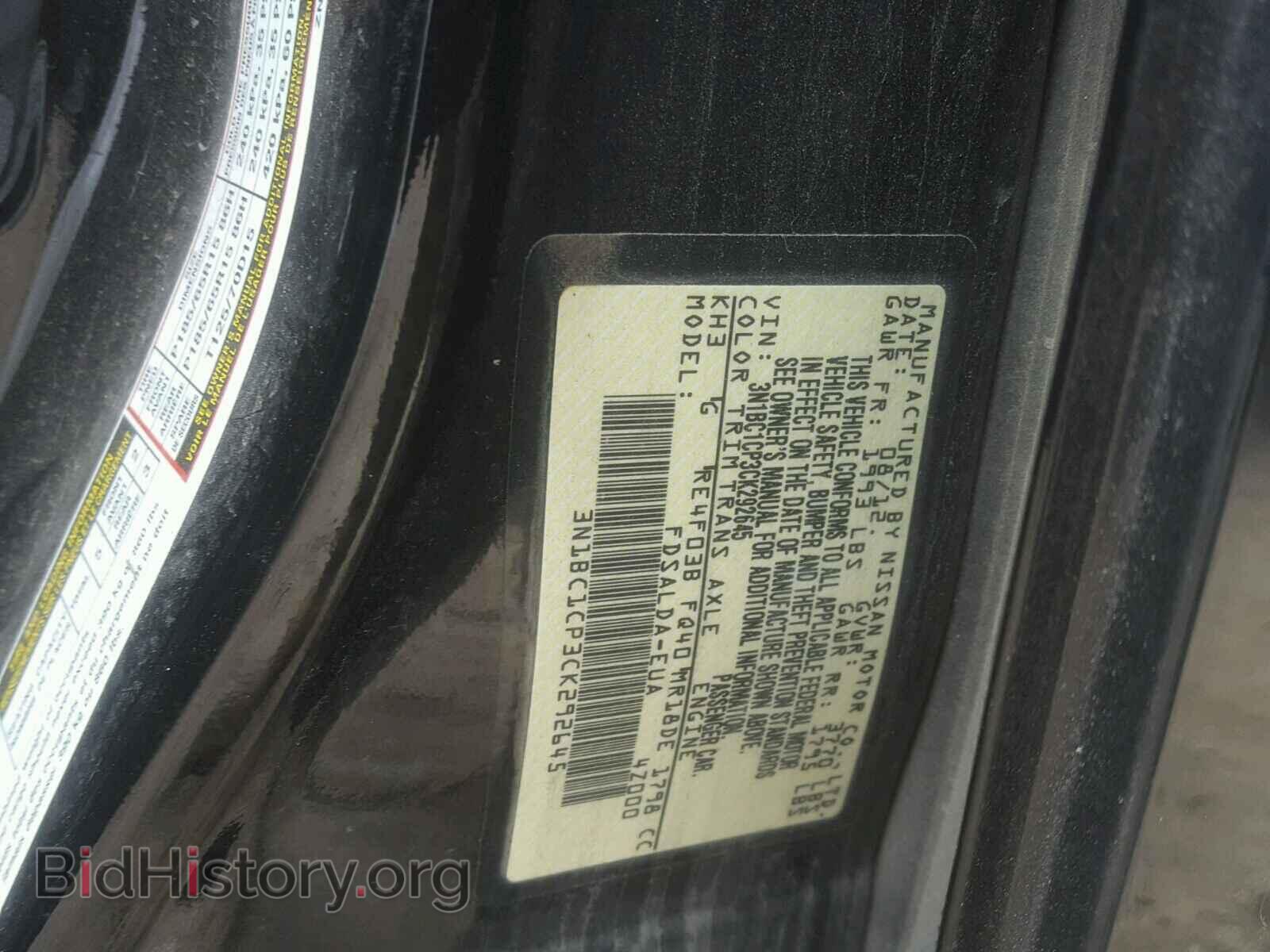 2012 NISSAN VERSA - VIN: 3N1BC1CP3CK292645 - Фото 10