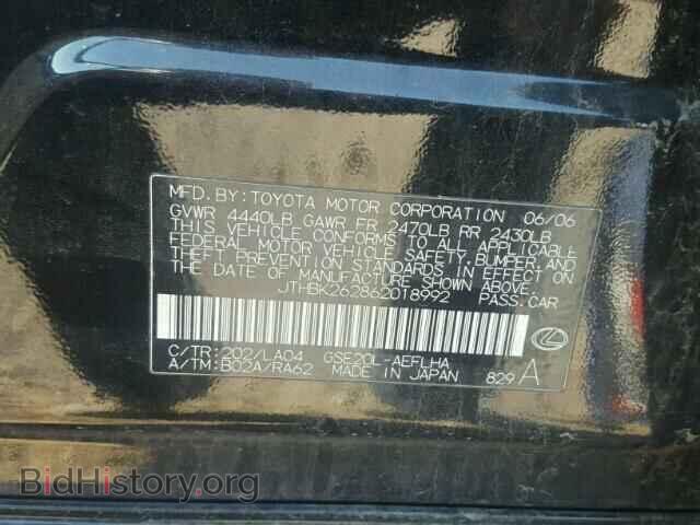 2006 LEXUS IS250 - VIN: JTHBK262862018992 - Фото 10