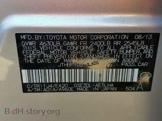 2014 LEXUS IS250 - VIN: JTHBF1D27E5012096 - Фото 10