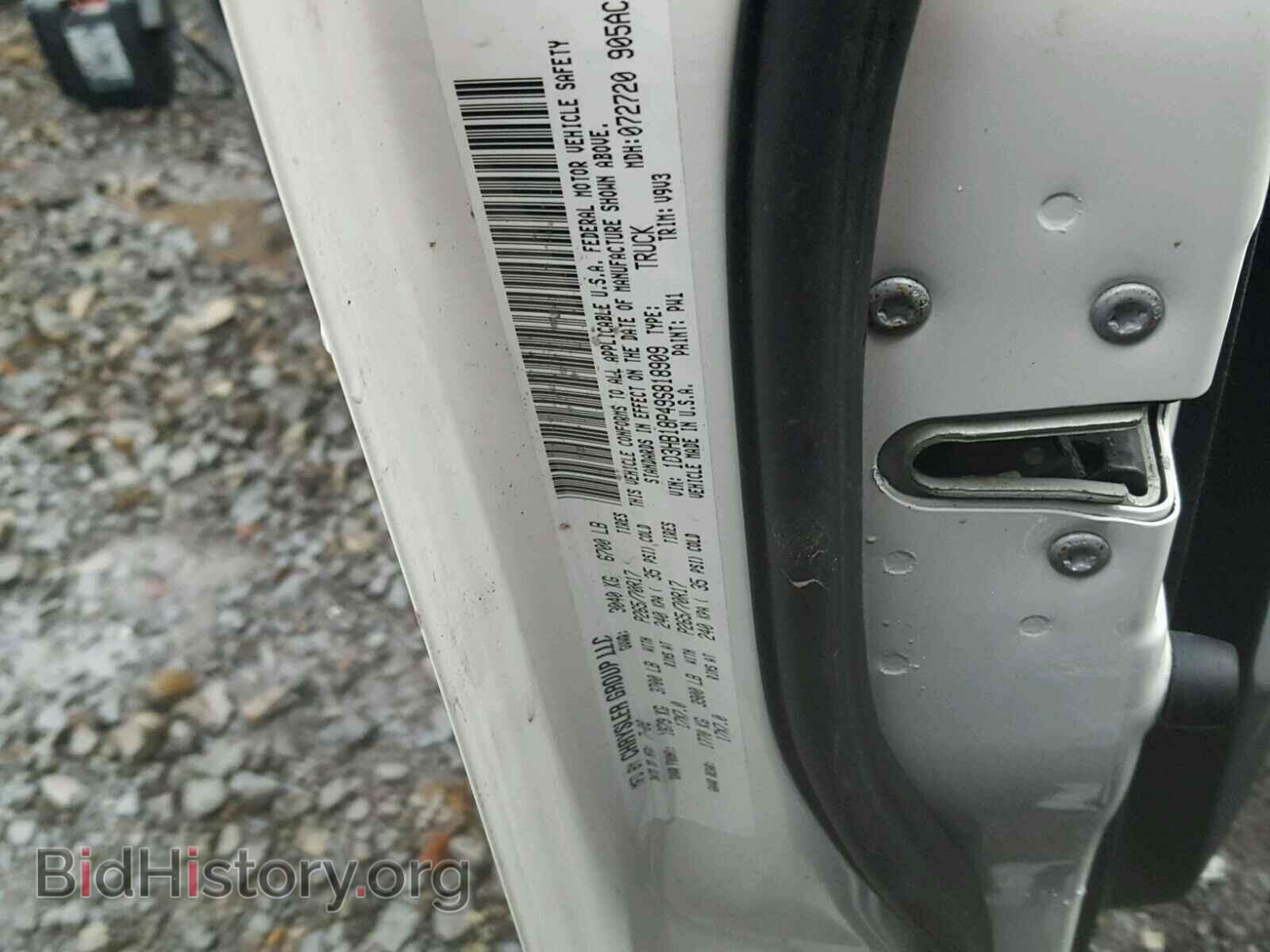 2009 DODGE RAM 1500 - VIN: 1D3HB18P49S818909 - Фото 10
