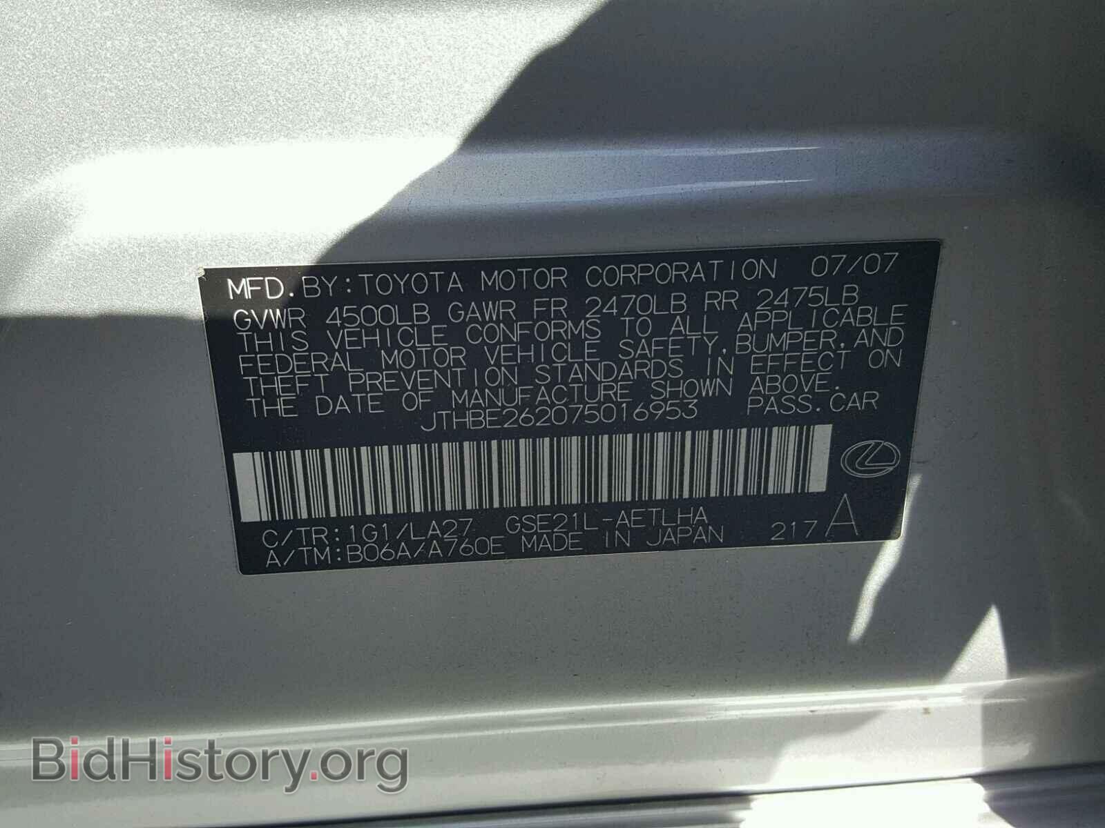 2007 LEXUS IS350 - VIN: JTHBE262075016953 - Фото 10