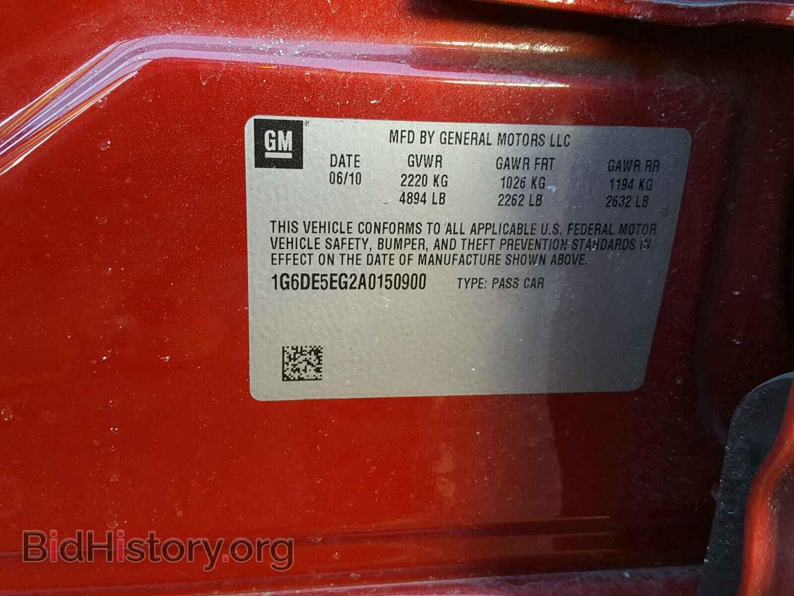 2010 CADILLAC CTS - VIN: 1G6DE5EG2A0150900 - Фото 10