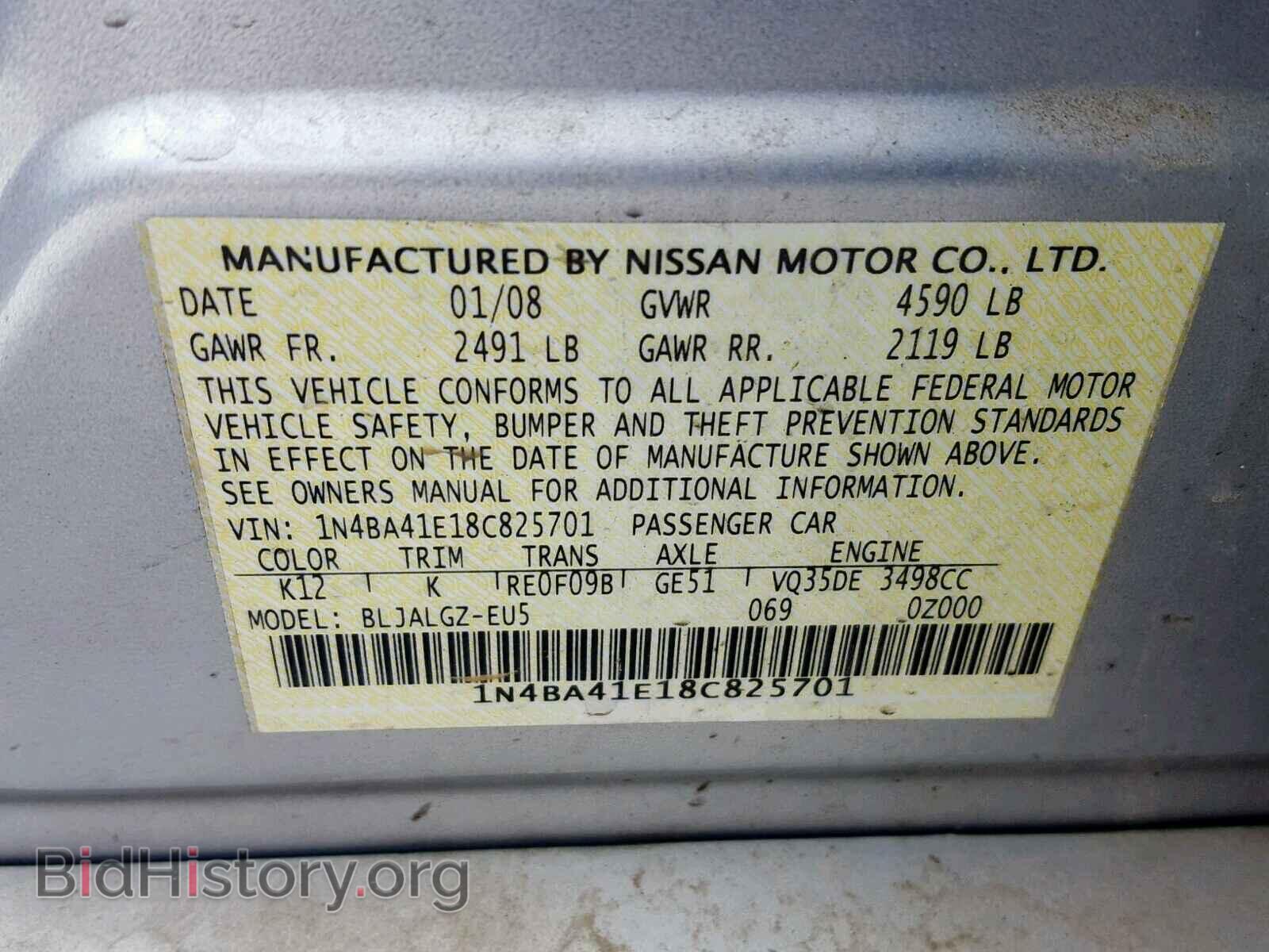 2008 NISSAN MAXIMA - VIN: 1N4BA41E18C825701 - Фото 10
