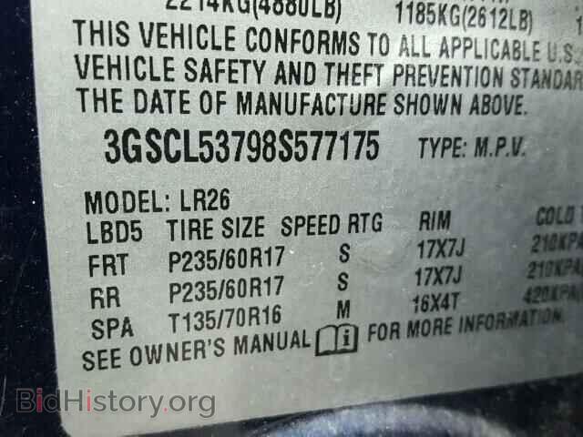 2008 SATURN VUE - VIN: 3GSCL53798S577175 - Фото 10