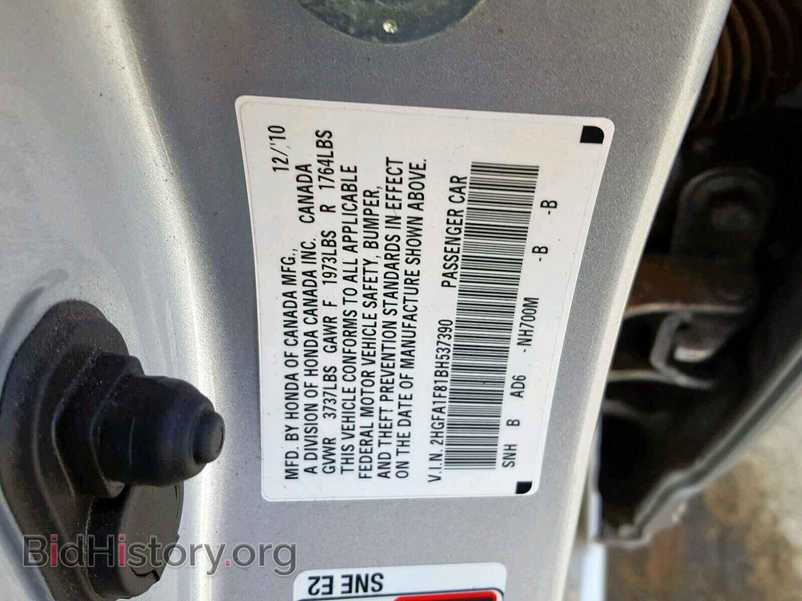 2011 HONDA CIVIC - VIN: 2HGFA1F81BH537390 - Фото 10