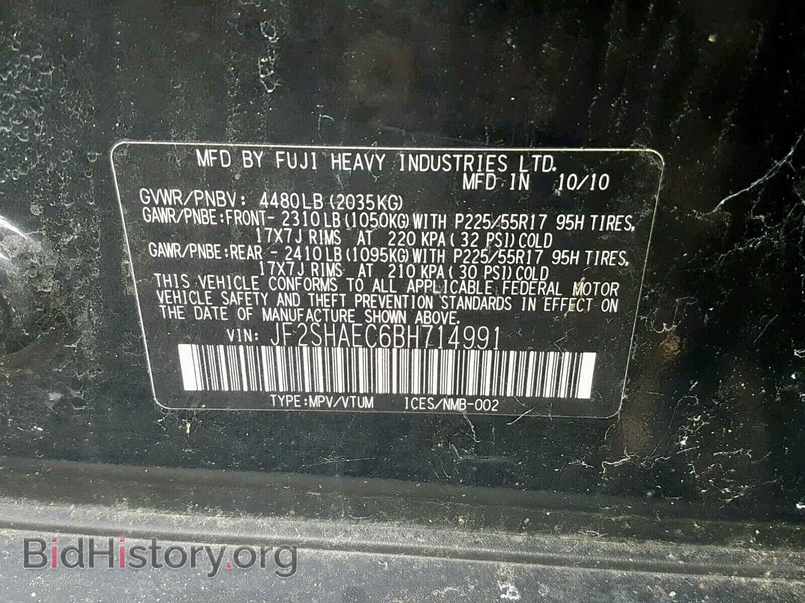 2011 SUBARU FORESTER - VIN: JF2SHAEC6BH714991 - Фото 10