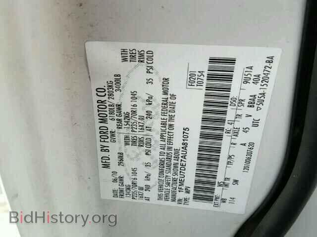 2010 FORD EXPLORER - VIN: 1FMEU7DE7AUA81075 - Photo 10