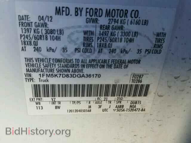 2013 FORD EXPLORER - VIN: 1FM5K7D83DGA36170 - Photo 10