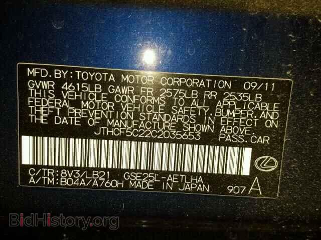 2012 LEXUS IS250 - VIN: JTHCF5C22C2035653 - Фото 10