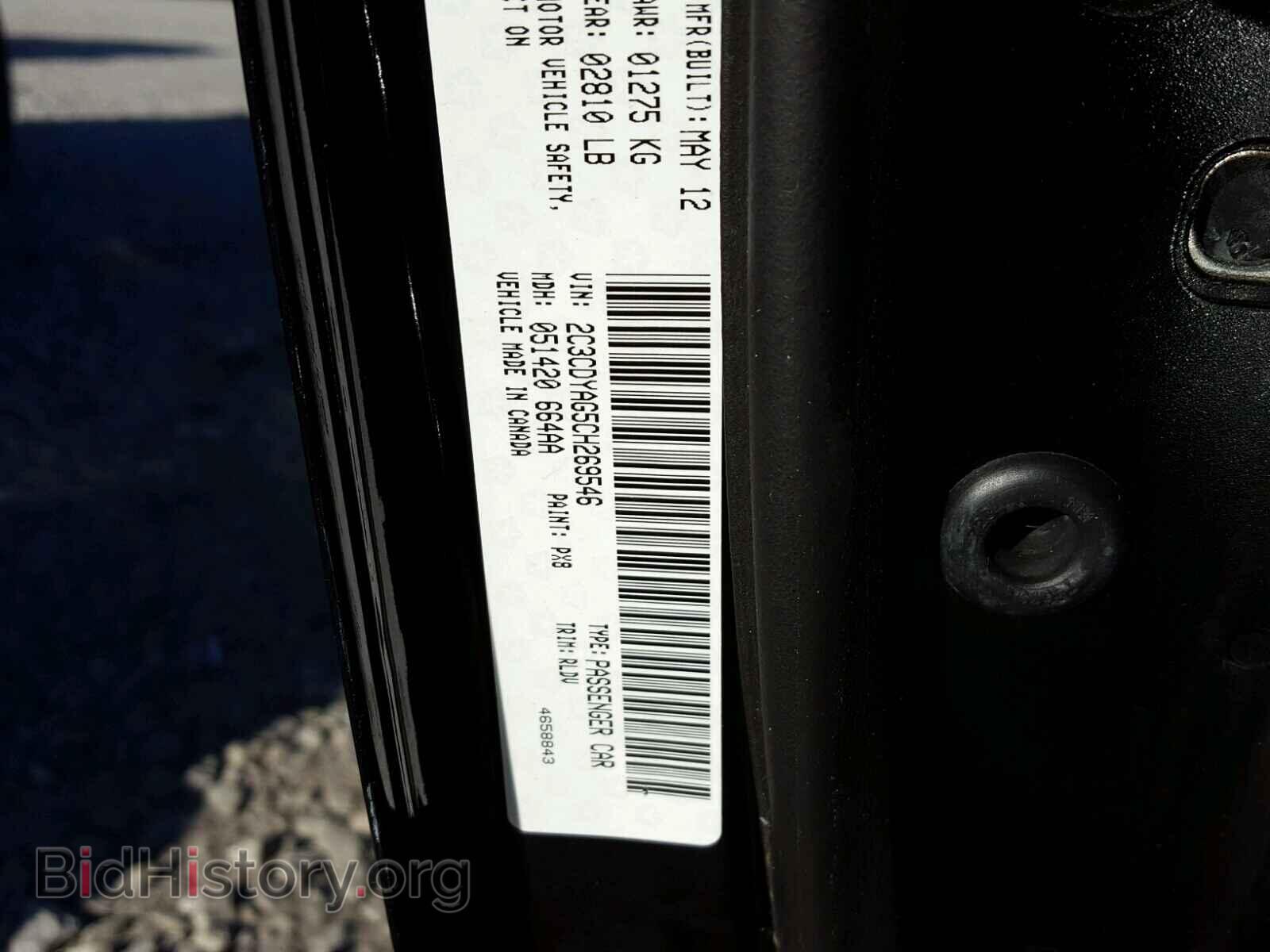 2012 DODGE CHALLENGER - VIN: 2C3CDYAG5CH269546 - Фото 10