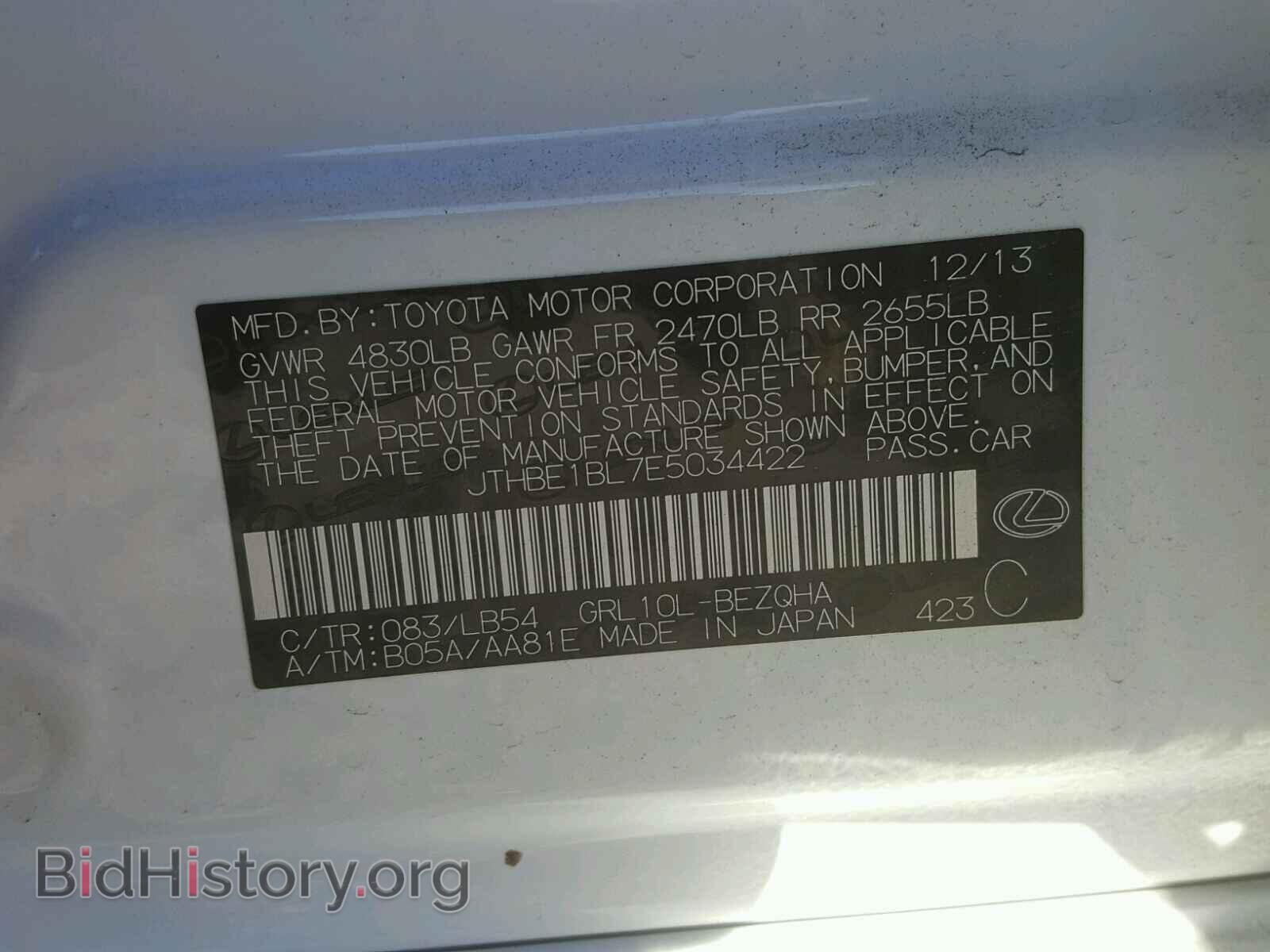 2014 LEXUS GS350 - VIN: JTHBE1BL7E5034422 - Фото 10