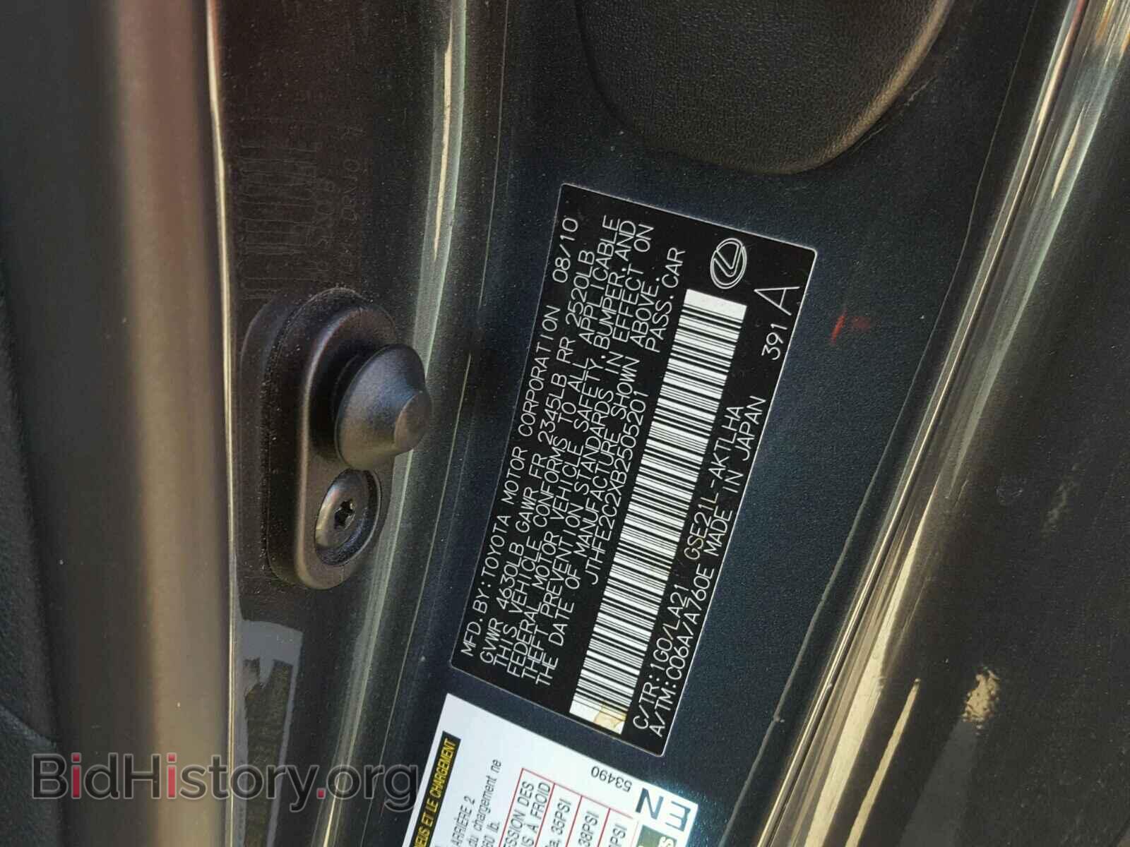 2011 LEXUS IS350 - VIN: JTHFE2C2XB2505201 - Фото 10