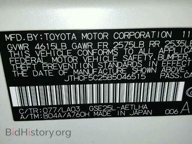 2011 LEXUS IS250 - VIN: JTHCF5C25B5046515 - Фото 10