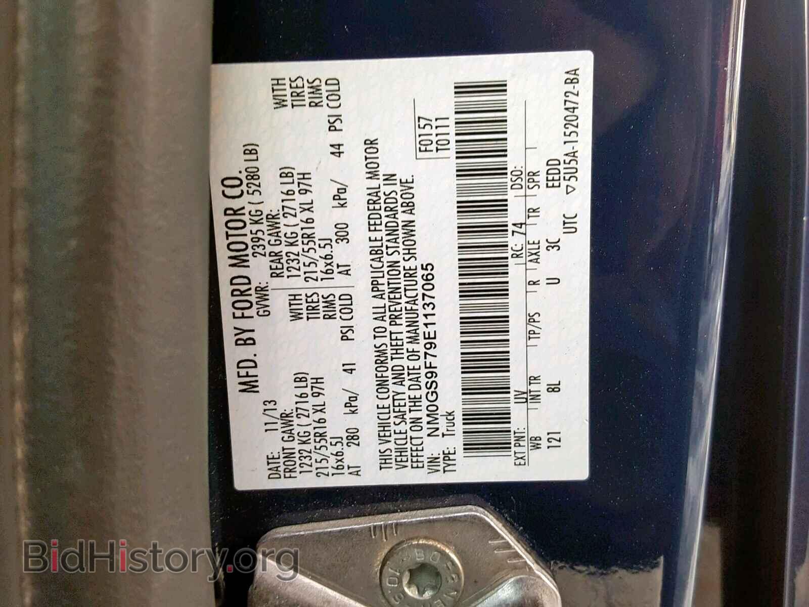 2014 FORD TRANSIT CO - VIN: NM0GS9F79E1137065 - Фото 10