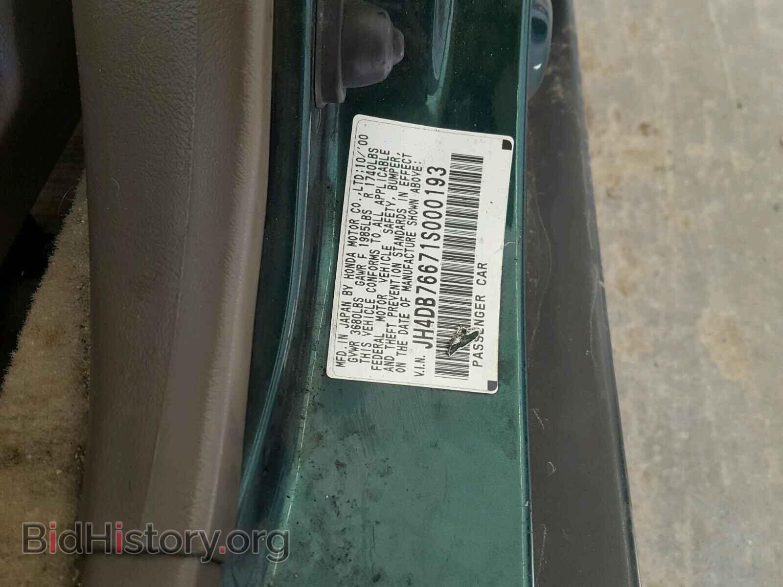 2001 ACURA INTEGRA - VIN: JH4DB76671S000193 - Фото 10