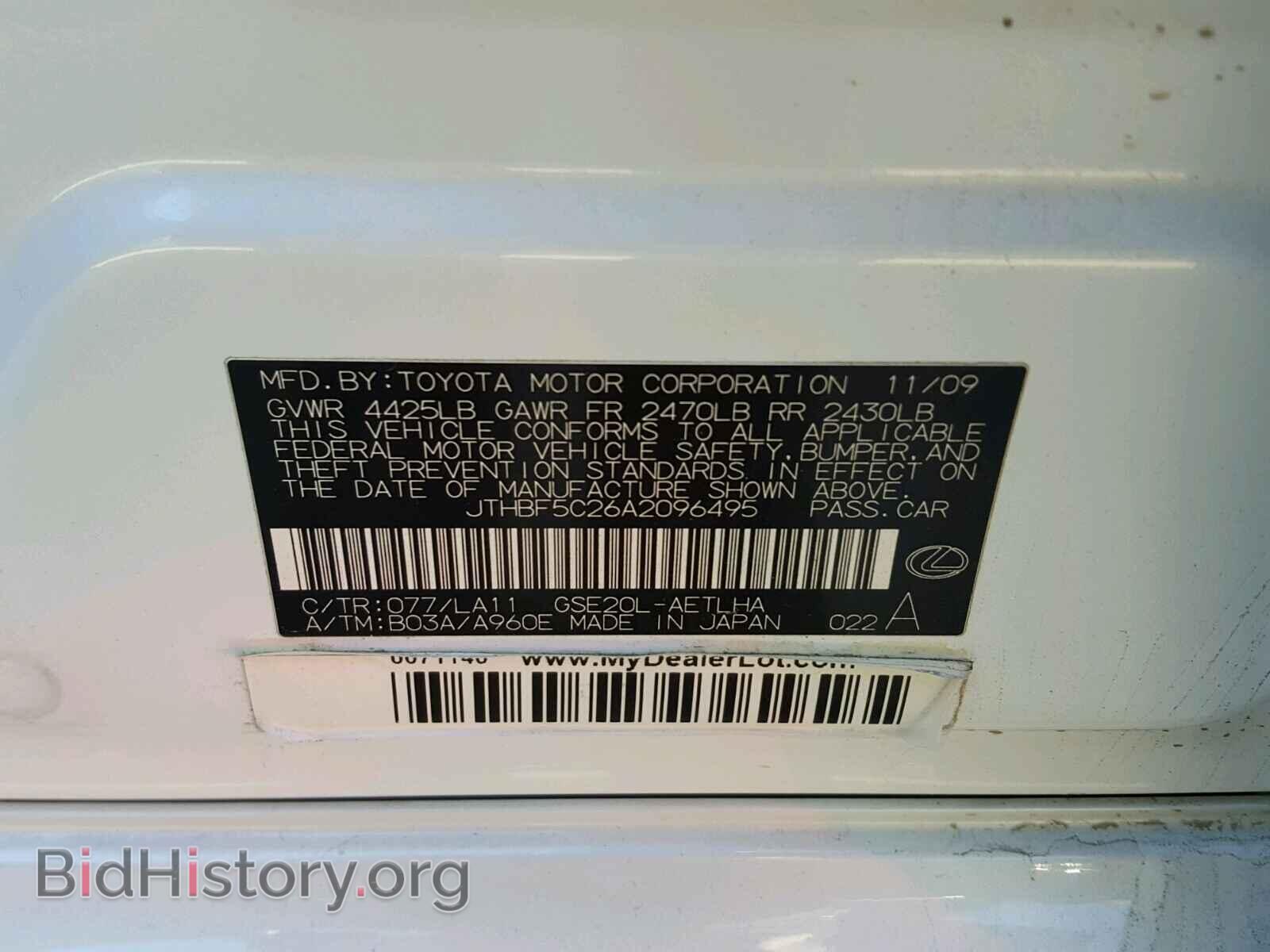 2010 LEXUS IS250 - VIN: JTHBF5C26A2096495 - Фото 10