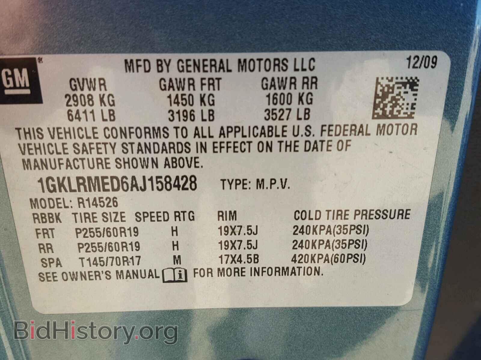 2010 GMC ACADIA - VIN: 1GKLRMED6AJ158428 - Фото 10