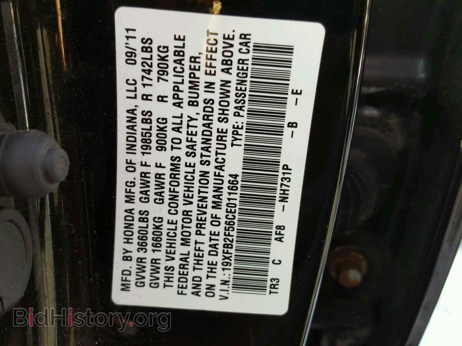 2012 HONDA CIVIC - VIN: 19XFB2F56CE011664 - Фото 10