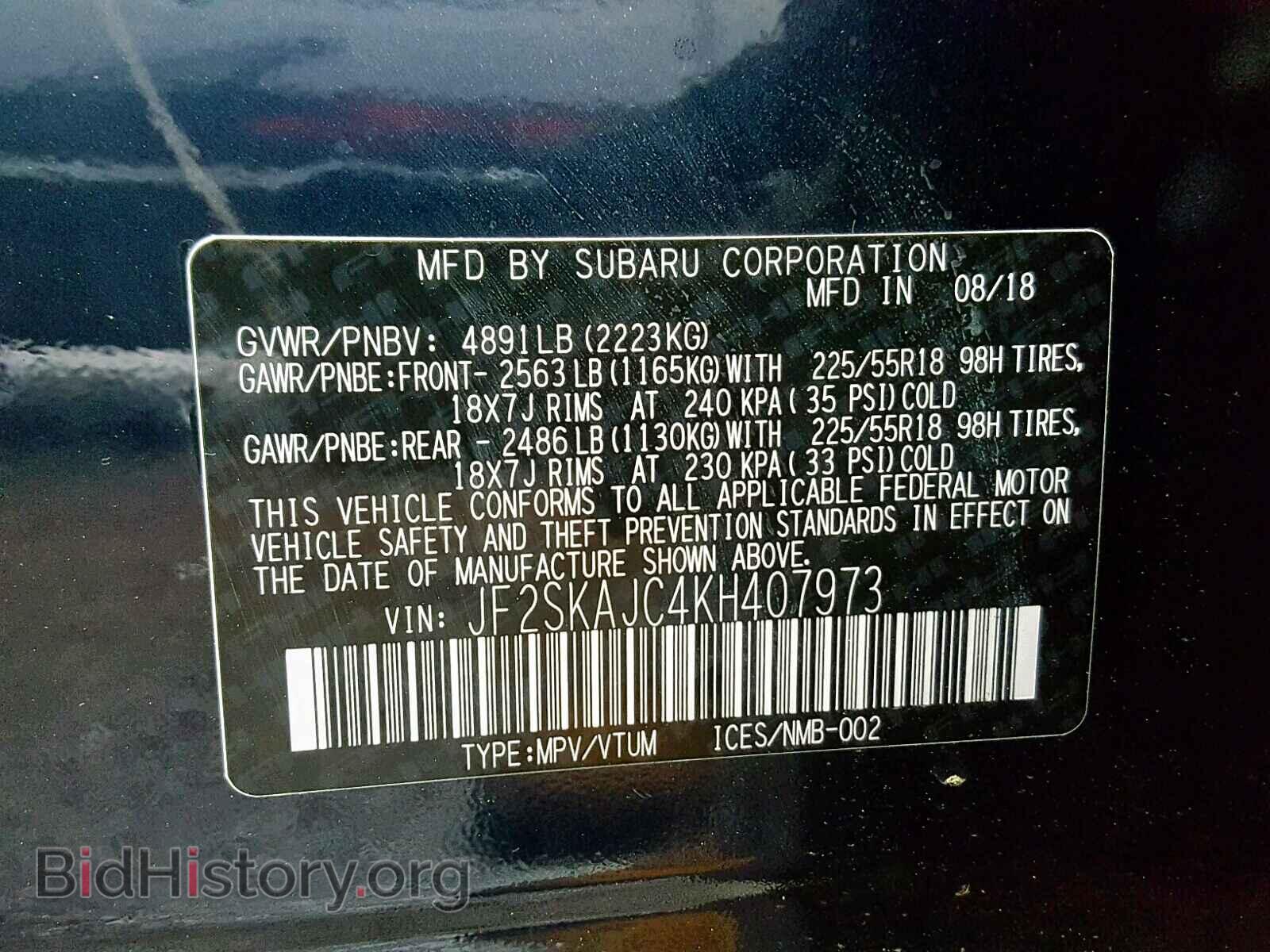2019 SUBARU FORESTER - VIN: JF2SKAJC4KH407973 - Фото 10