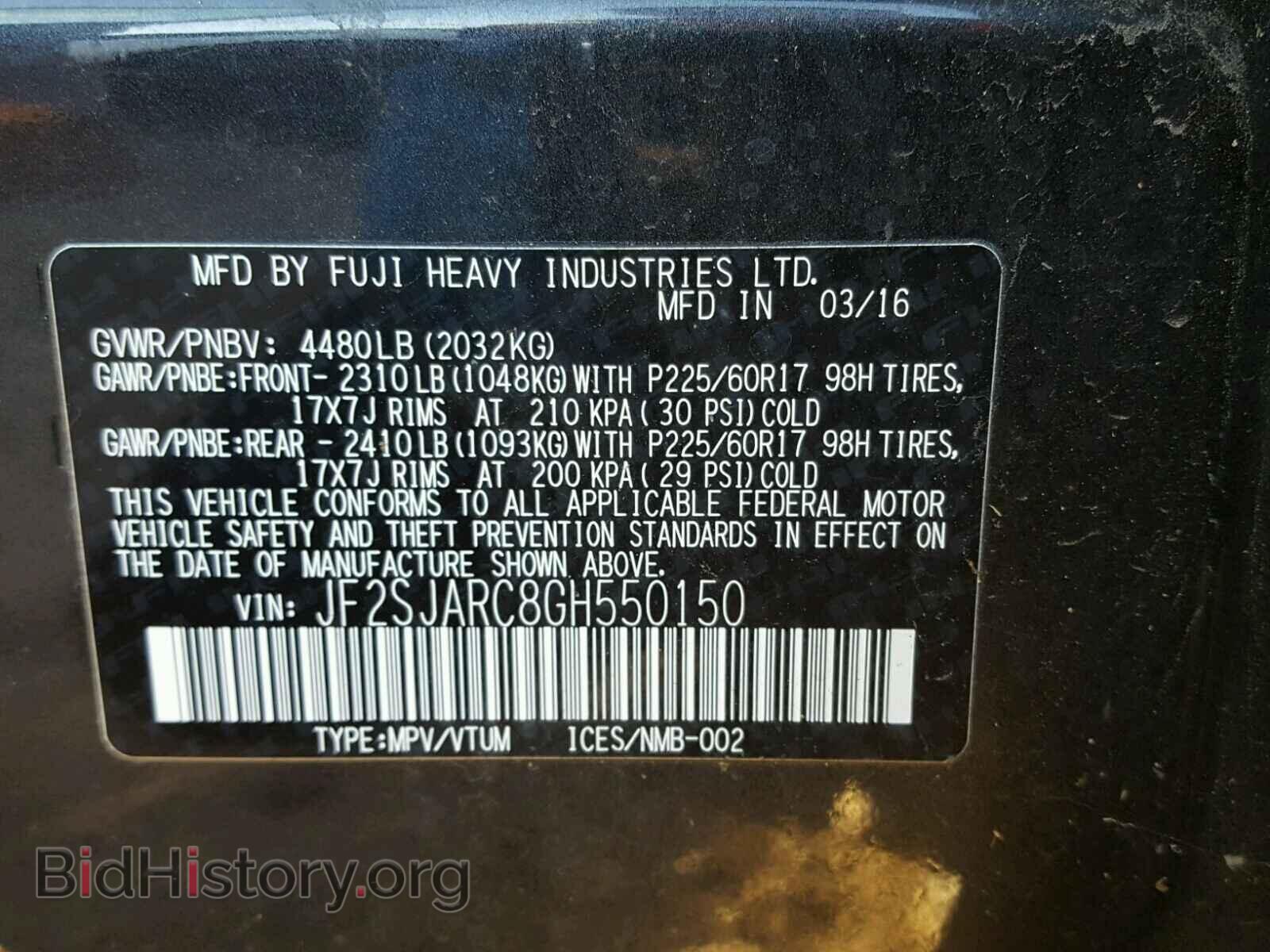 2016 SUBARU FORESTER - VIN: JF2SJARC8GH550150 - Фото 10